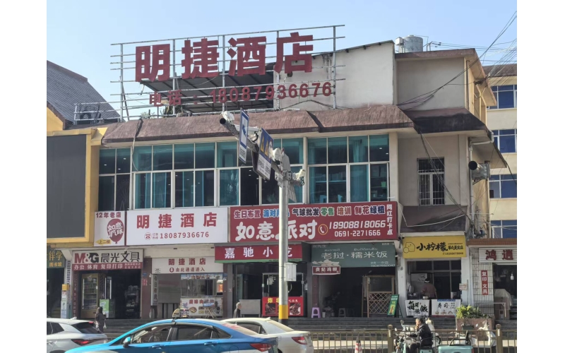 明捷酒店 西双版纳景洪一高中附近