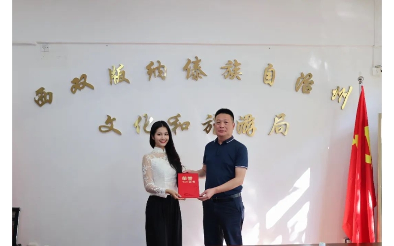 世界盖娅小姐冠军李思融荣任西双版纳文旅推介官